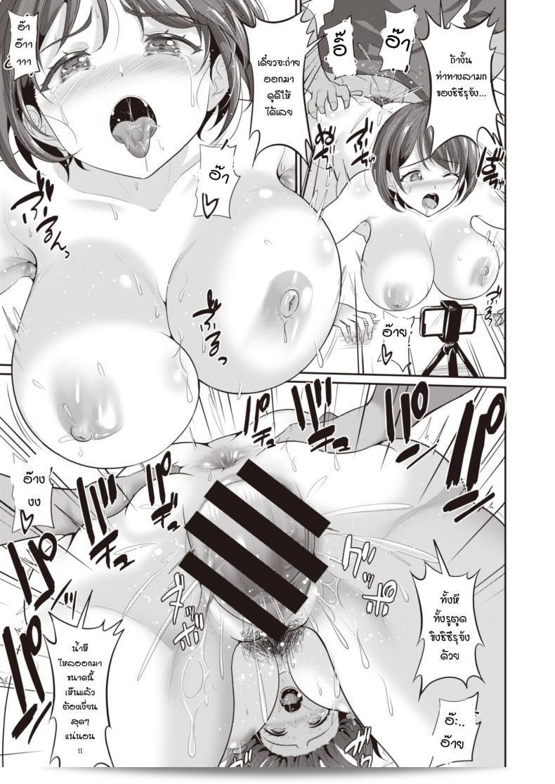 ถ่ายรูปกับแฟน [Kasugano Tōbaru] Kanodori ค่ะ 37