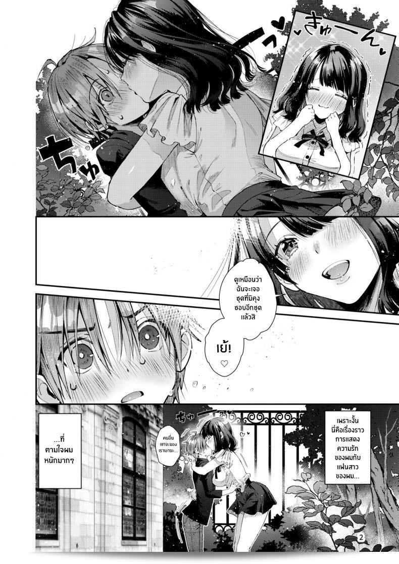 เพื่อนสาวที่เคยตามใจผม "Umi no Sachi (Suihei Sen)" จอมปลอม"Chuu Kono Hon wa Chou Amayakashite Kureru Onee-san to Ichaicha shika Shimasen" 7