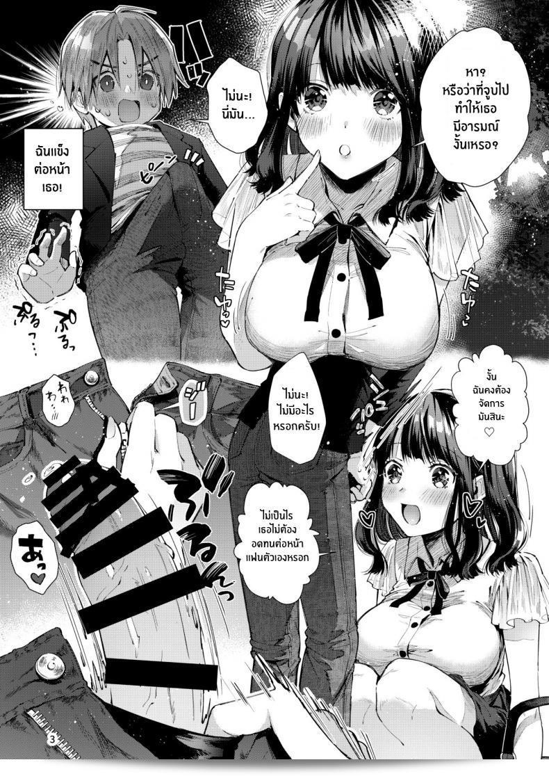 เพื่อนสาวที่เคยตามใจผม "Umi no Sachi (Suihei Sen)" จอมปลอม"Chuu Kono Hon wa Chou Amayakashite Kureru Onee-san to Ichaicha shika Shimasen" 9