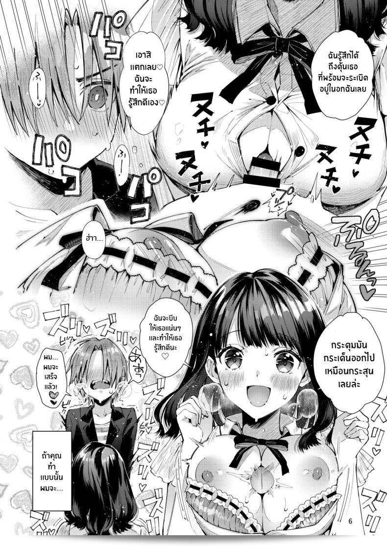เพื่อนสาวที่เคยตามใจผม "Umi no Sachi (Suihei Sen)" จอมปลอม"Chuu Kono Hon wa Chou Amayakashite Kureru Onee-san to Ichaicha shika Shimasen" 15