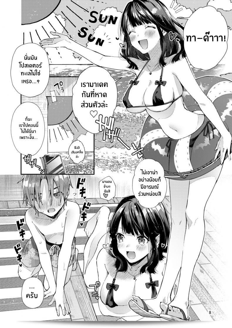 เพื่อนสาวที่เคยตามใจผม "Umi no Sachi (Suihei Sen)" จอมปลอม"Chuu Kono Hon wa Chou Amayakashite Kureru Onee-san to Ichaicha shika Shimasen" 19