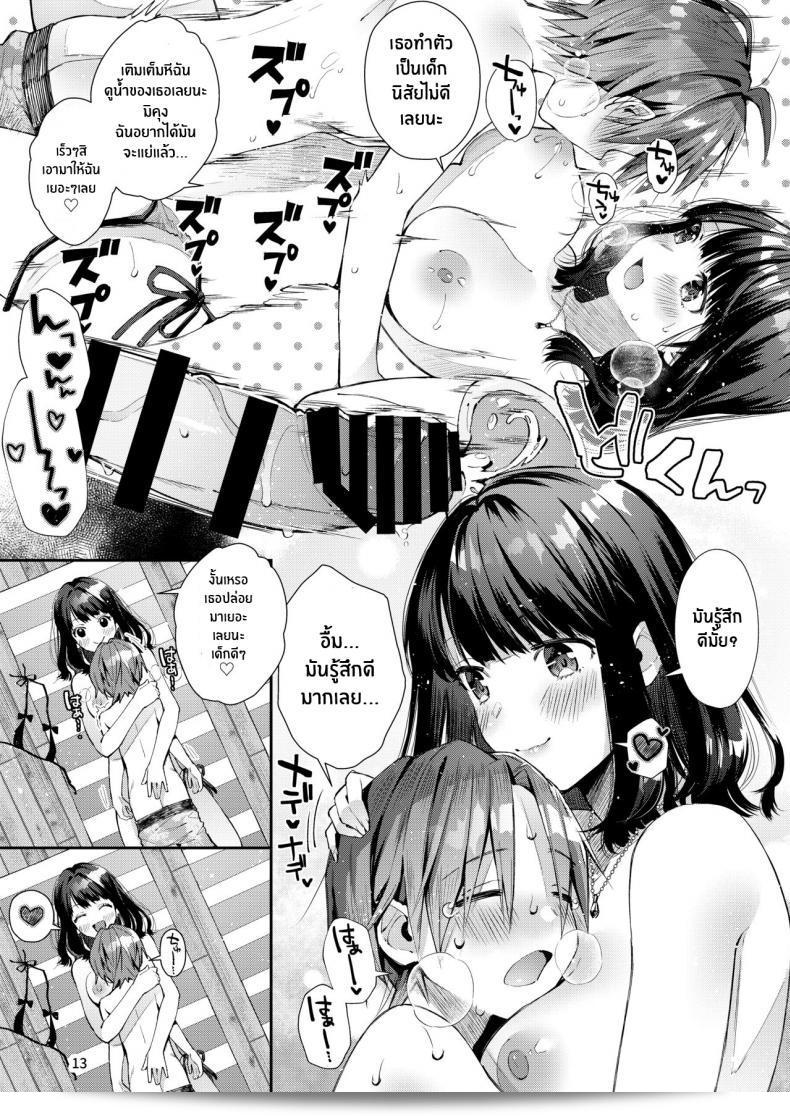 เพื่อนสาวที่เคยตามใจผม "Umi no Sachi (Suihei Sen)" จอมปลอม"Chuu Kono Hon wa Chou Amayakashite Kureru Onee-san to Ichaicha shika Shimasen" 29