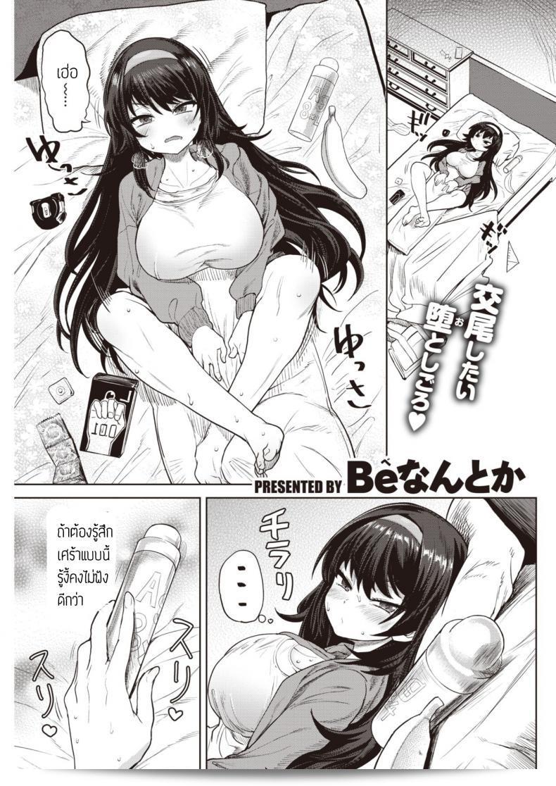 เล่นของใหญ่ ไซส์เบิ้มๆ "BeNantoka" Watashi no Monosashi