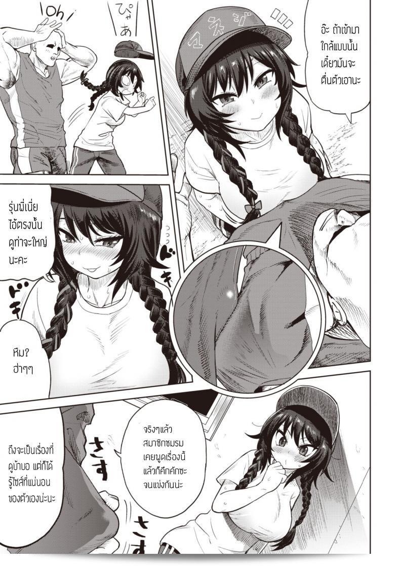 เล่นของใหญ่ ไซส์เบิ้มๆ "BeNantoka" Watashi no Monosashi 5