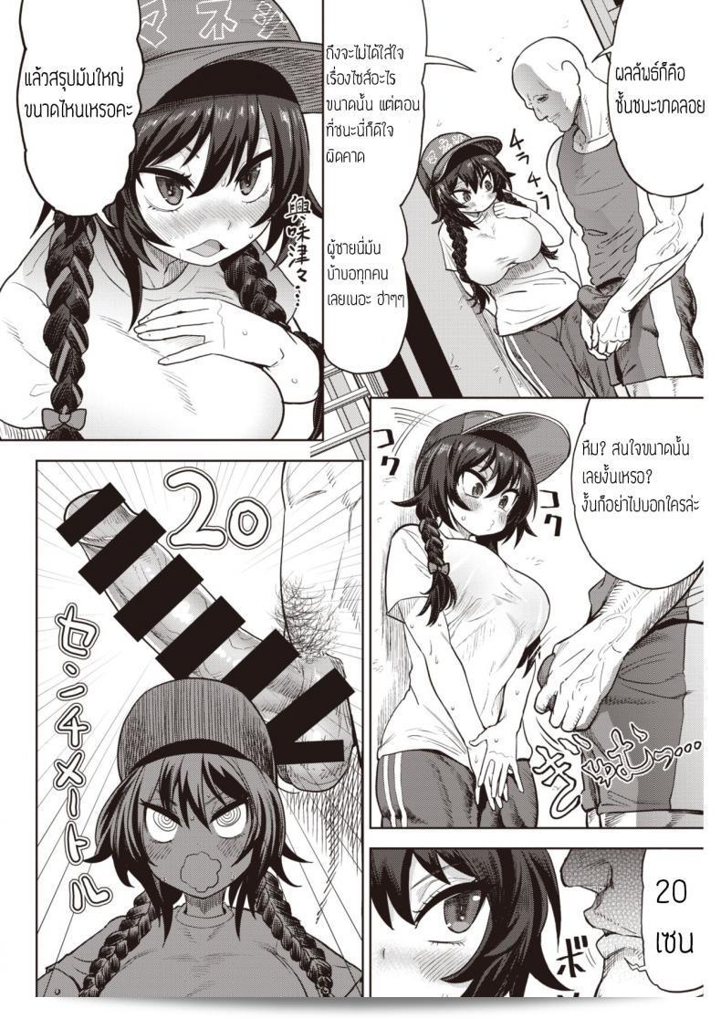 เล่นของใหญ่ ไซส์เบิ้มๆ "BeNantoka" Watashi no Monosashi 7