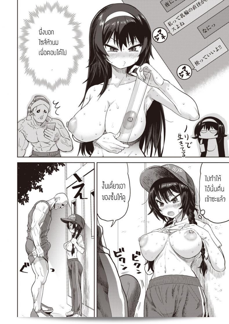 เล่นของใหญ่ ไซส์เบิ้มๆ "BeNantoka" Watashi no Monosashi 19