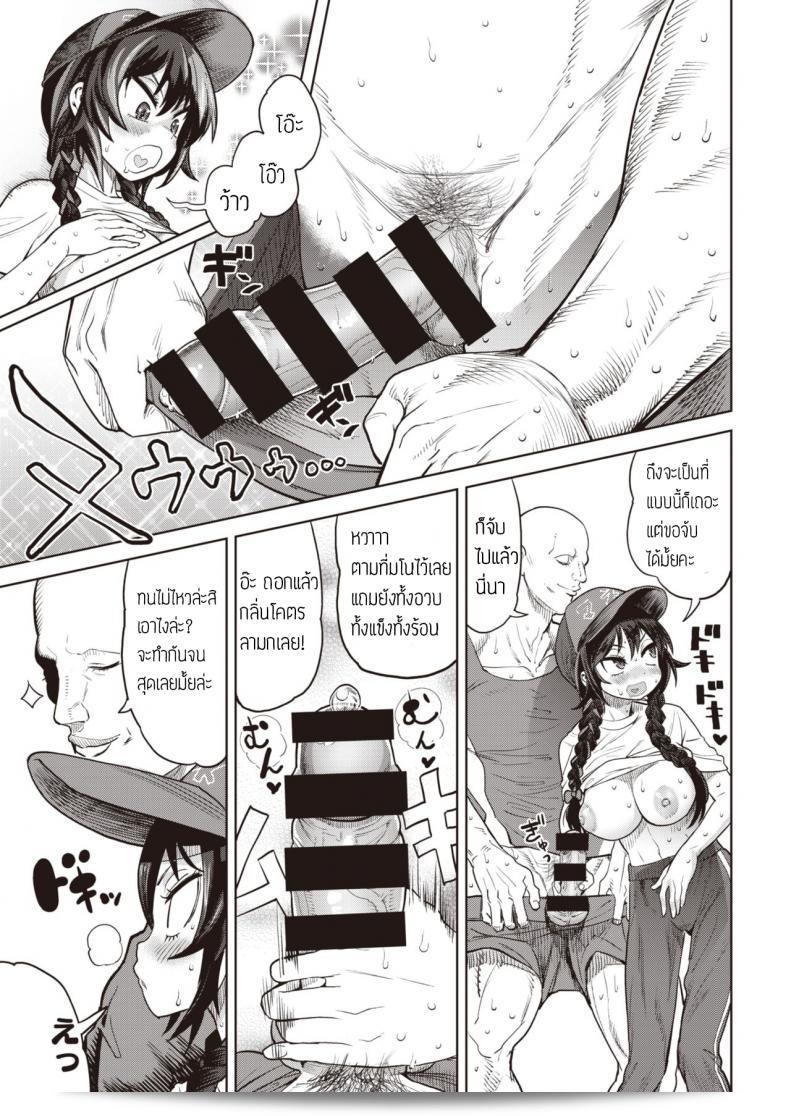 เล่นของใหญ่ ไซส์เบิ้มๆ "BeNantoka" Watashi no Monosashi 21