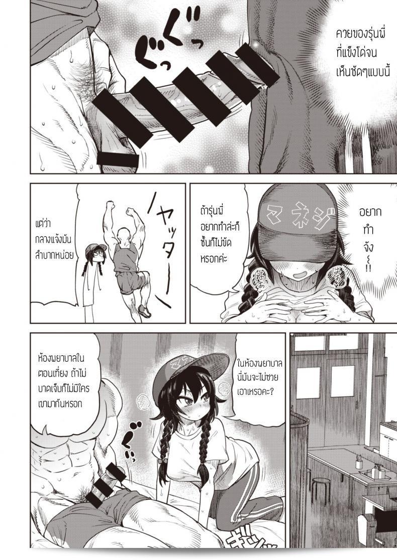 เล่นของใหญ่ ไซส์เบิ้มๆ "BeNantoka" Watashi no Monosashi 23
