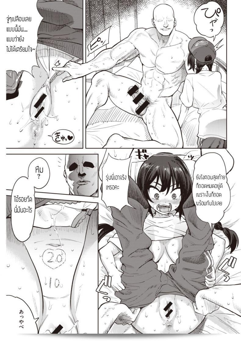 เล่นของใหญ่ ไซส์เบิ้มๆ "BeNantoka" Watashi no Monosashi 25