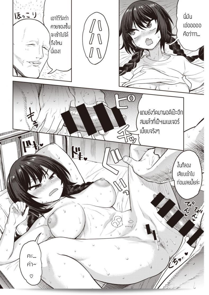 เล่นของใหญ่ ไซส์เบิ้มๆ "BeNantoka" Watashi no Monosashi 27