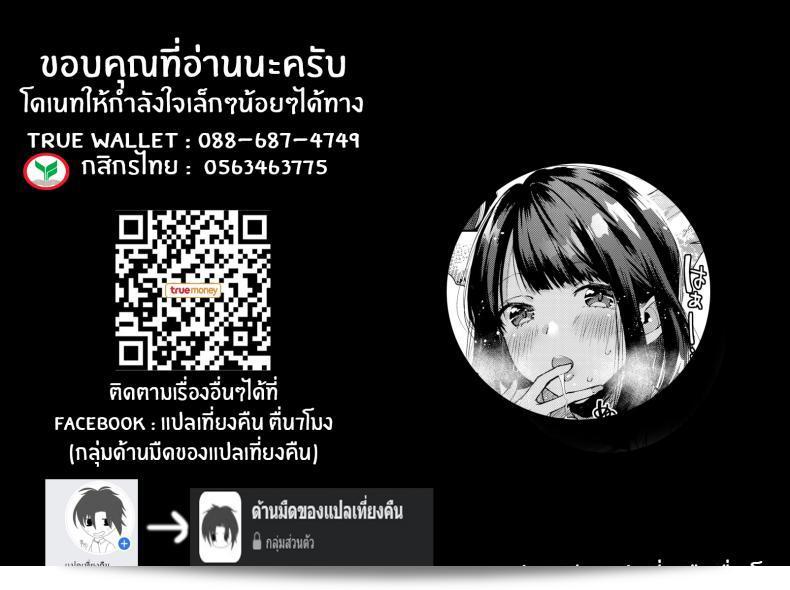 เพื่อนสาวที่เคยตามใจผม "Umi no Sachi (Suihei Sen)" จอมปลอม"Chuu Kono Hon wa Chou Amayakashite Kureru Onee-san to Ichaicha shika Shimasen" 55