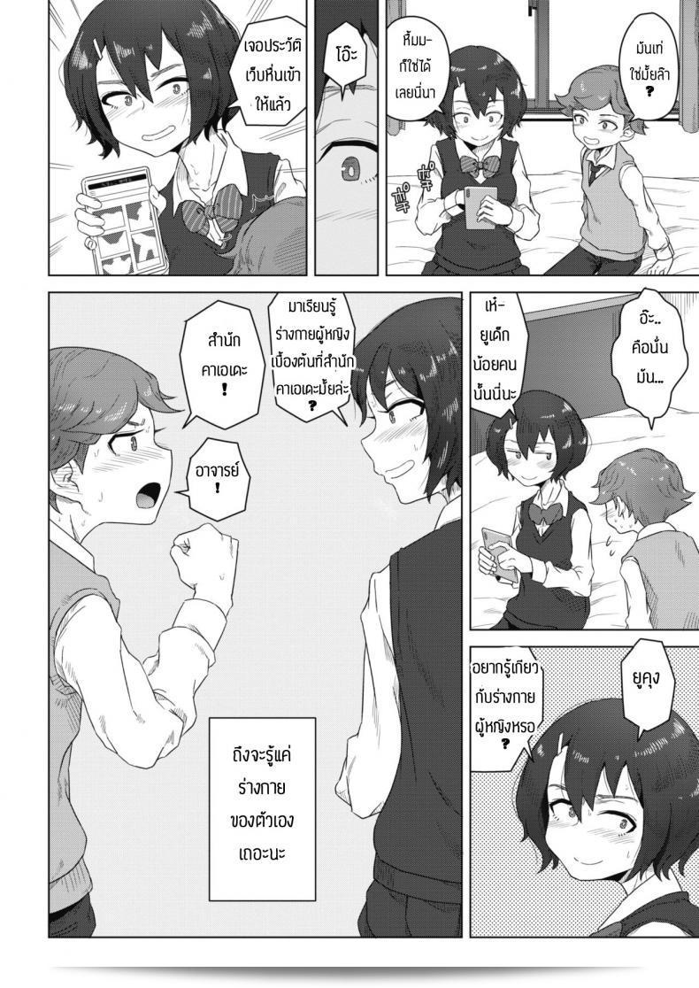Shishou [Hagger] และ ลูกศิษย์ 3