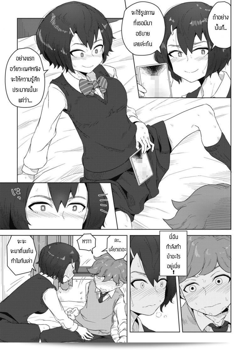 Shishou [Hagger] และ ลูกศิษย์ 5