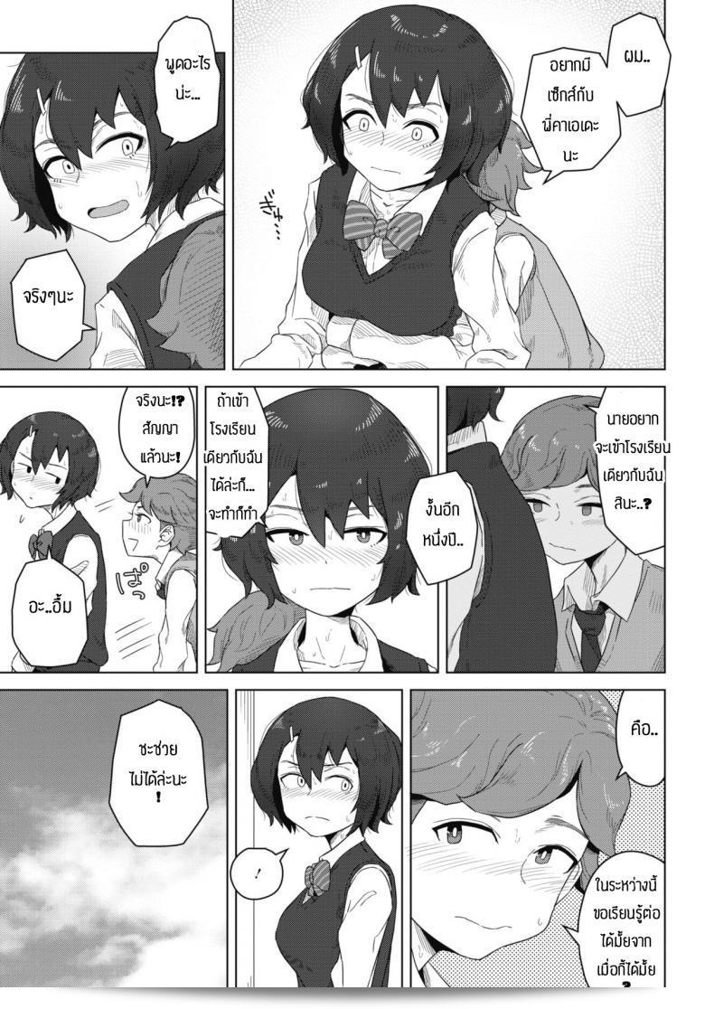 Shishou [Hagger] และ ลูกศิษย์ 9