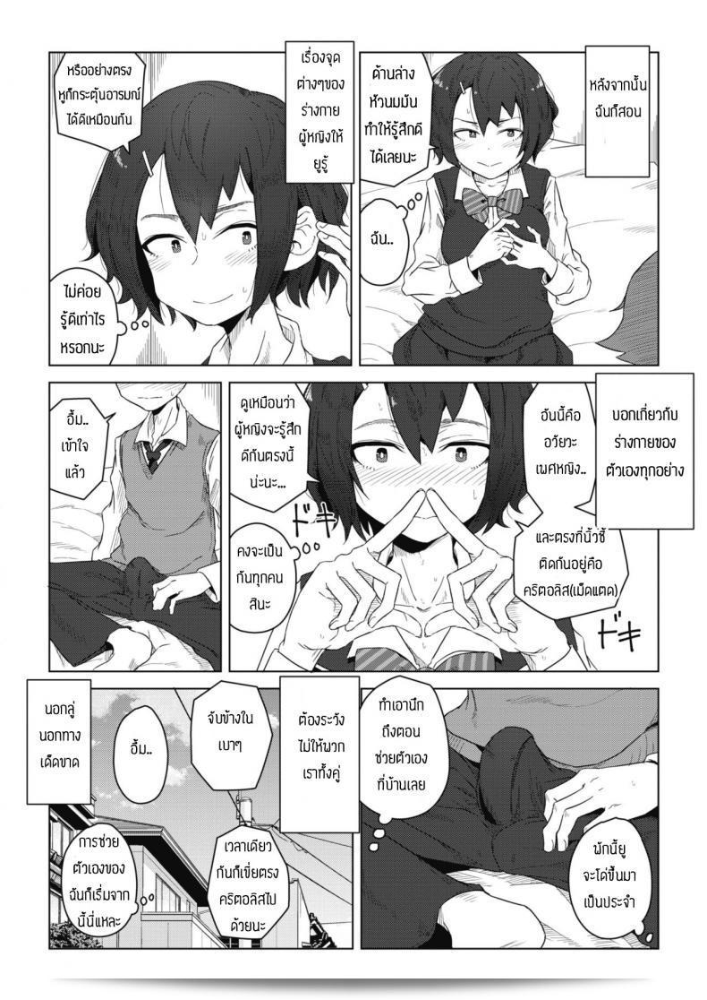 Shishou [Hagger] และ ลูกศิษย์ 11
