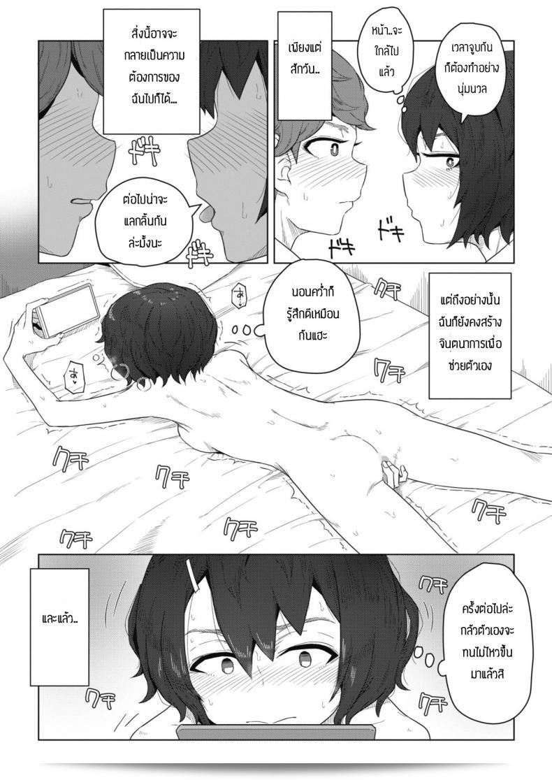 Shishou [Hagger] และ ลูกศิษย์ 13