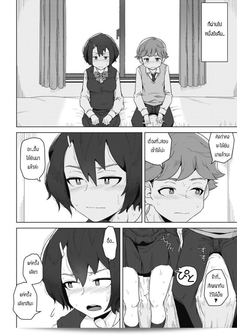 Shishou [Hagger] และ ลูกศิษย์ 15