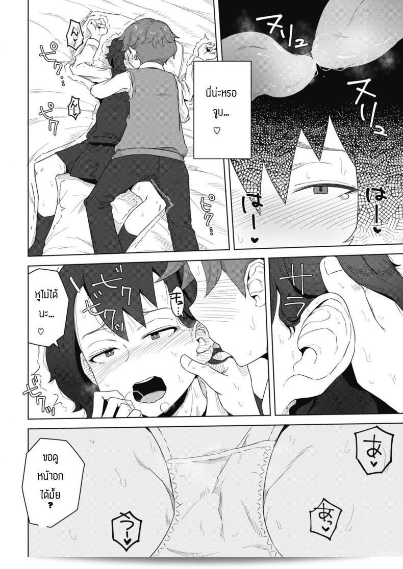 Shishou [Hagger] และ ลูกศิษย์ 19
