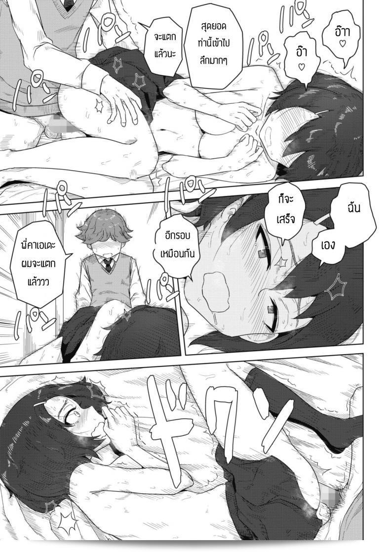 Shishou [Hagger] และ ลูกศิษย์ 33