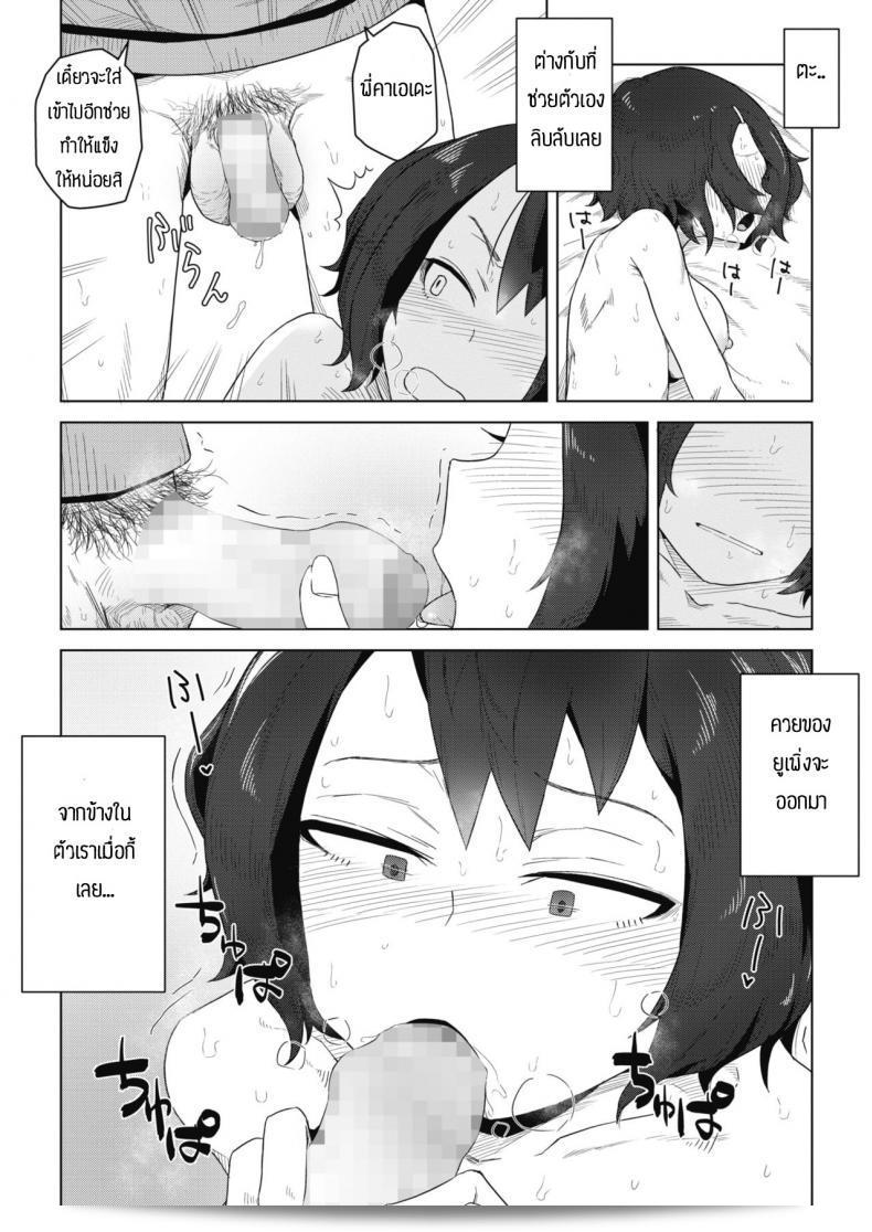 Shishou [Hagger] และ ลูกศิษย์ 35