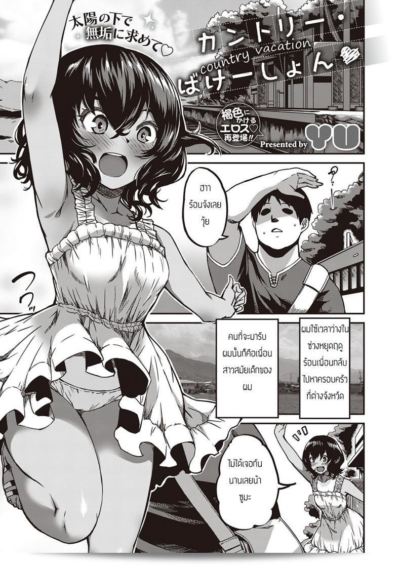 ฤดูร้อนคือช่วงเวลาที่ดอกไม้บานสวยงามในประเทศ [Yu] Kantori