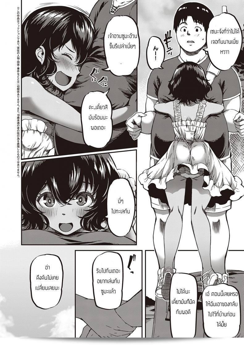 ฤดูร้อนคือช่วงเวลาที่ดอกไม้บานสวยงามในประเทศ [Yu] Kantori 3