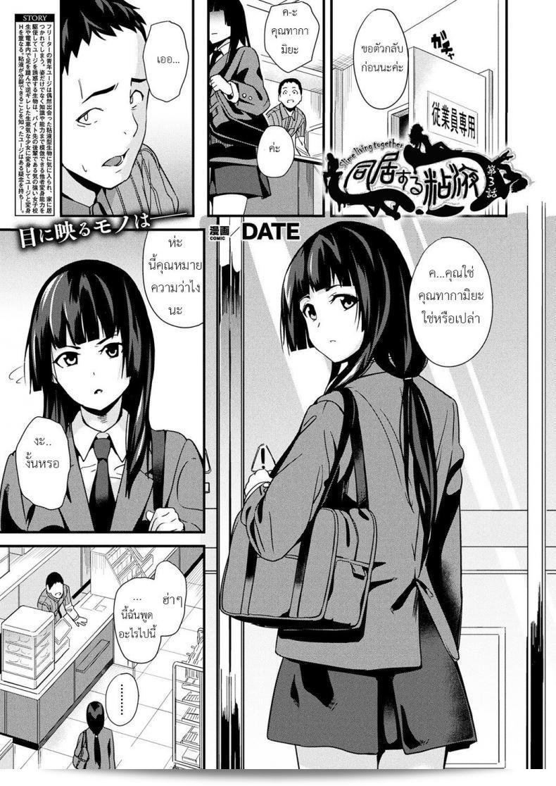 ว่าด้วยเรื่องปลอมๆ และคล้ายคลึงกับเรื่อง [DATE] Doukyo Suru Neneki Ch. 3 (COMIC Unreal 2018-10 Vol. 75)