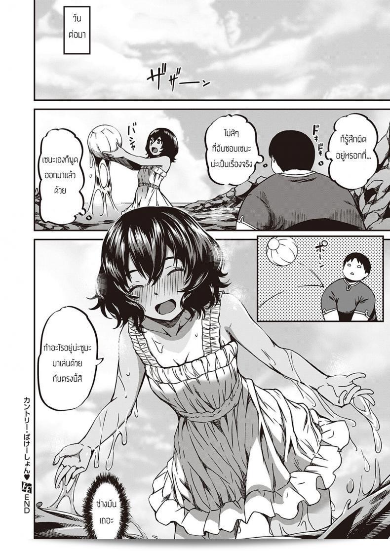 ฤดูร้อนคือช่วงเวลาที่ดอกไม้บานสวยงามในประเทศ [Yu] Kantori 51