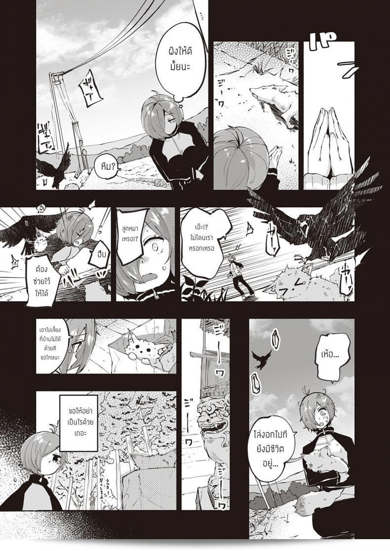 Suruga Rinu นั้นเป็นองค์แม่ของคุณ Kamisama Desuka 5