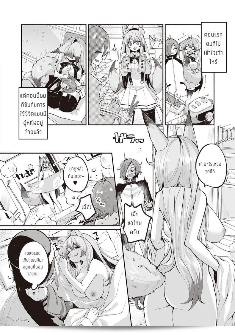 Suruga Rinu นั้นเป็นองค์แม่ของคุณ Kamisama Desuka 15