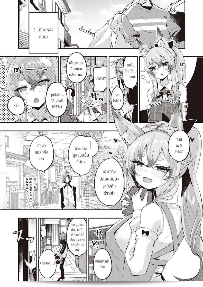 Suruga Rinu นั้นเป็นองค์แม่ของคุณ Kamisama Desuka 17