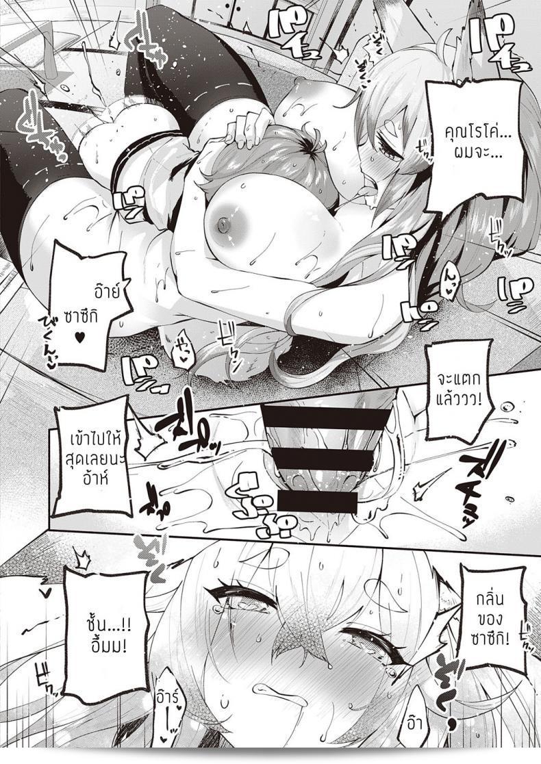 Suruga Rinu นั้นเป็นองค์แม่ของคุณ Kamisama Desuka 43