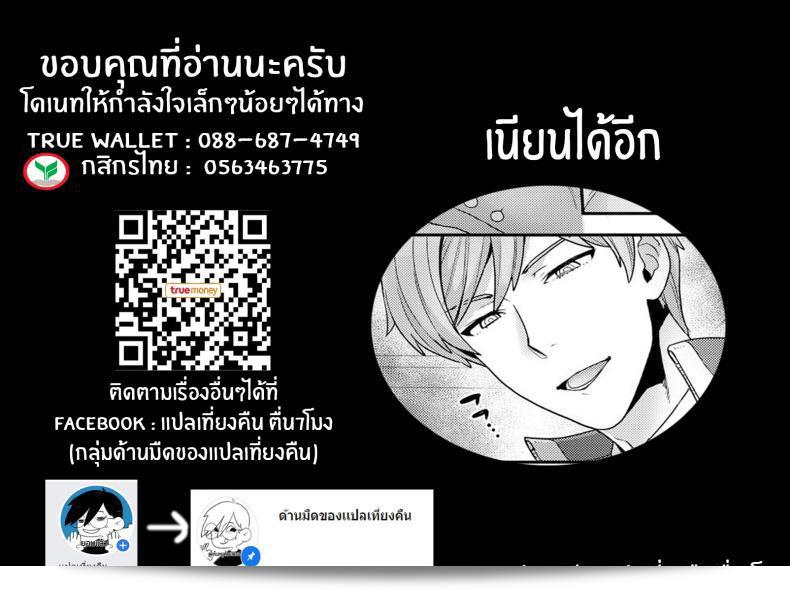 คืนนี้เป็นคืนที่น่าตื่นเต้นกับการไล่ผี [Yoshiragi] Secret Night Watch [ภาษาอังกฤษ] [Coffedrug] 41