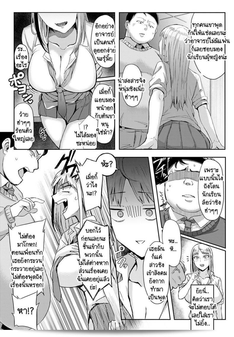 เรื่องวิธีการใช้งานเมซากิซัง [Ashita] Choroi หล่อนน้อยนั้นเป็นดังเนี้ยะ 5