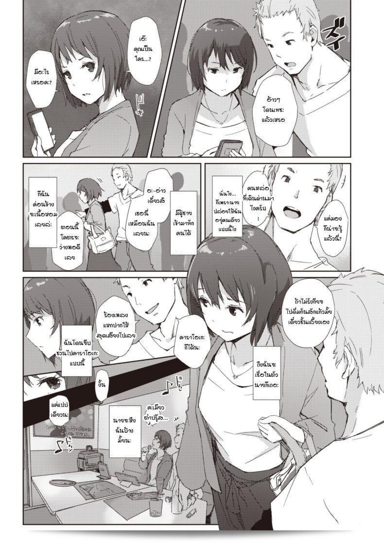 โรงแรมเพลิดเพลินทำให้เข้าใจผิด [Arakure] Kanchigai love hotel 3