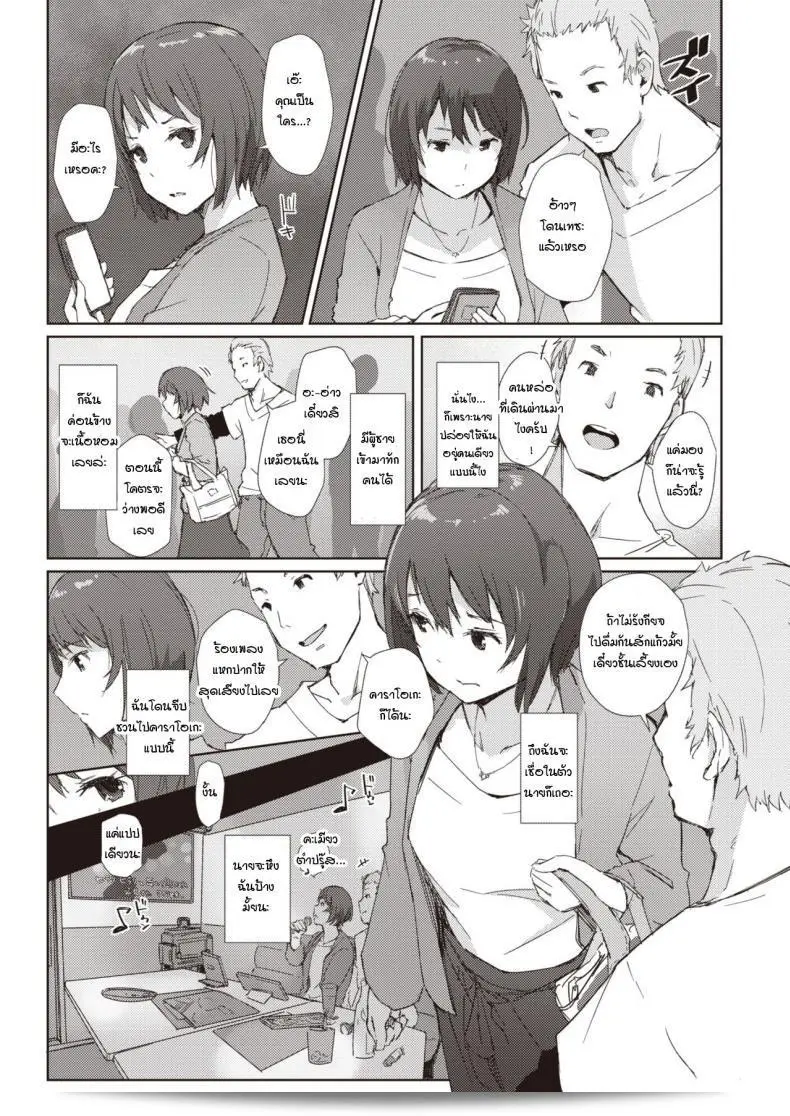 โรงแรมเพลิดเพลินทำให้เข้าใจผิด [Arakure] Kanchigai love hotel 3
