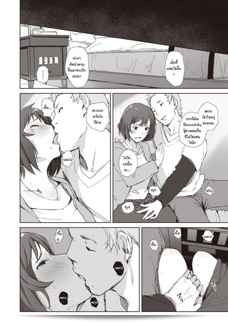 โรงแรมเพลิดเพลินทำให้เข้าใจผิด [Arakure] Kanchigai love hotel 9