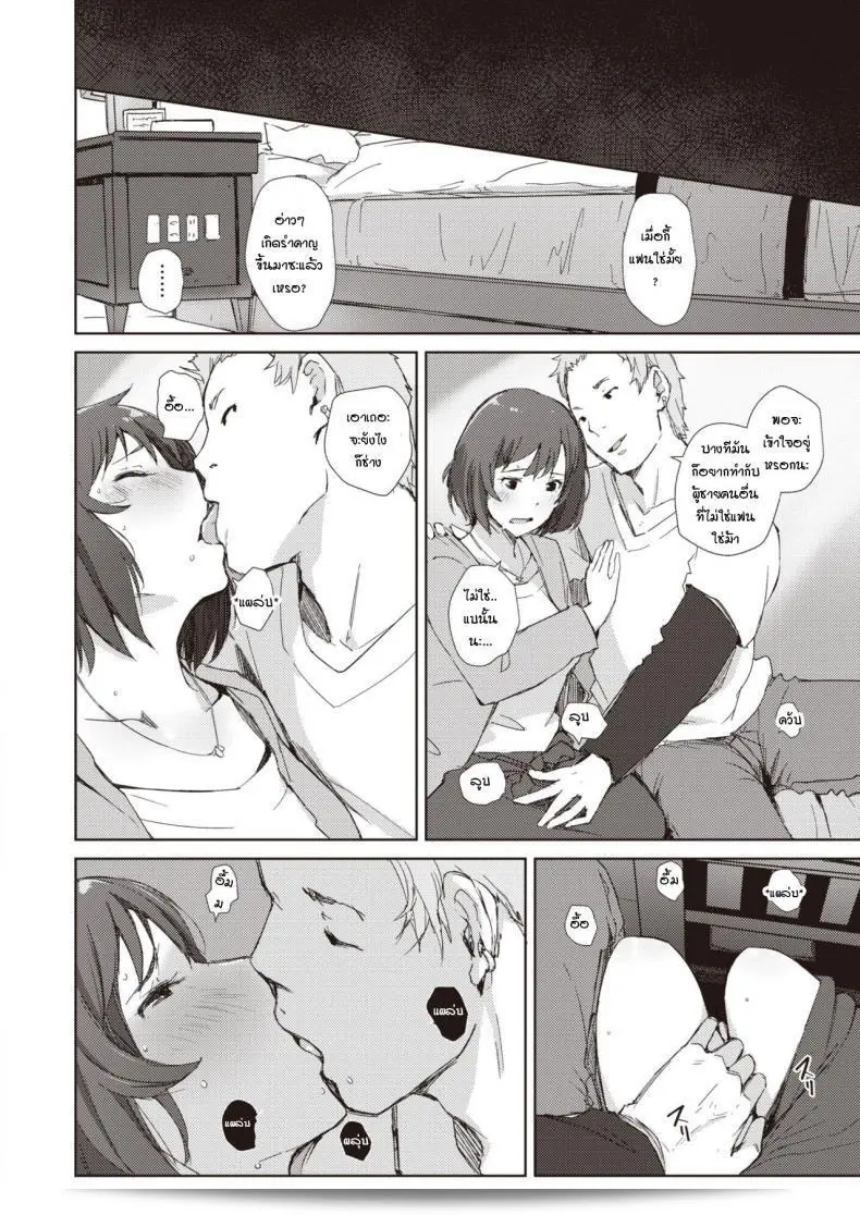 โรงแรมเพลิดเพลินทำให้เข้าใจผิด [Arakure] Kanchigai love hotel 9