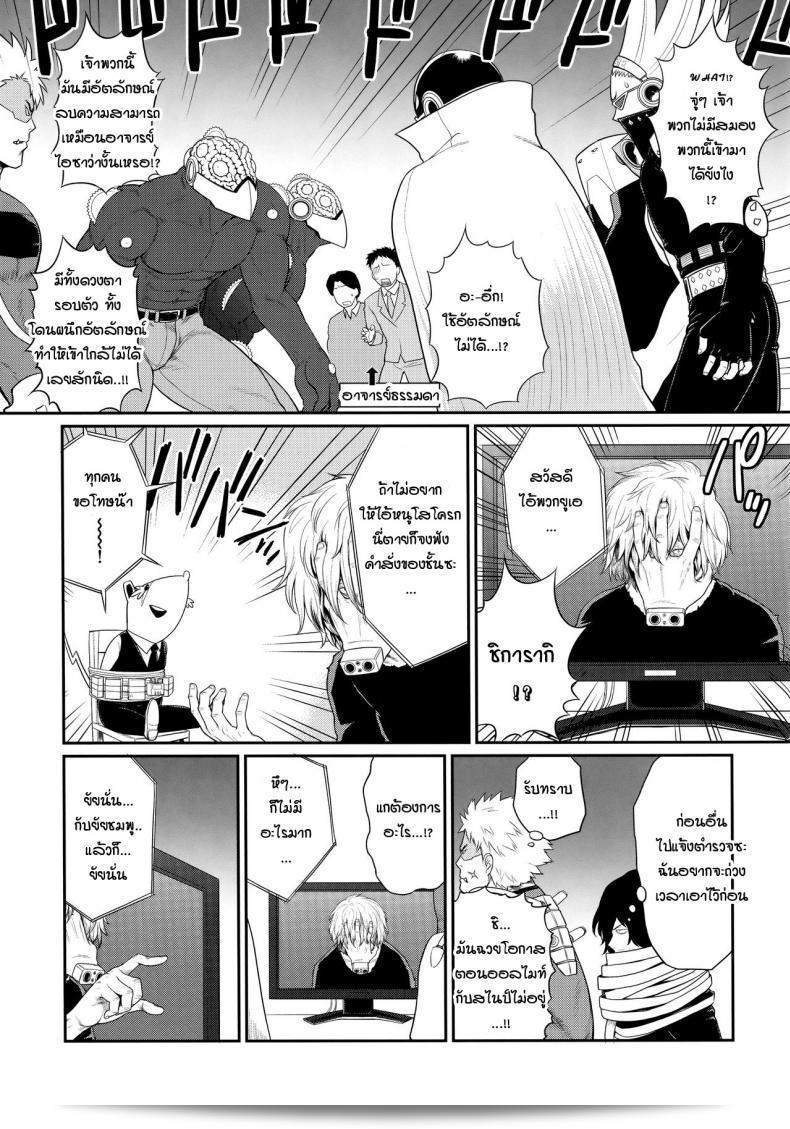 มาย แก็งแบง อะคาเดเมีย (St.germain-sal) MY GANGBANG ACADEMIA (Boku no Hero Academia) 3