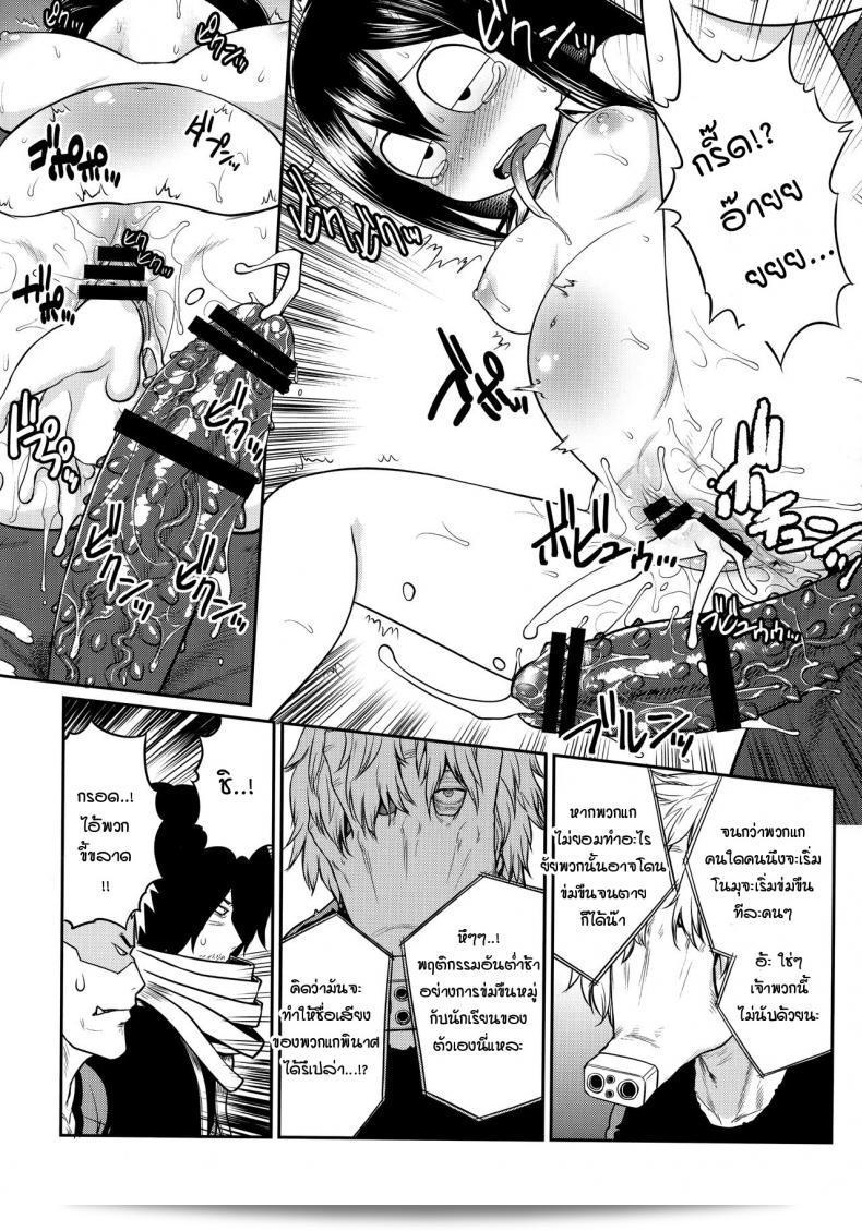 มาย แก็งแบง อะคาเดเมีย (St.germain-sal) MY GANGBANG ACADEMIA (Boku no Hero Academia) 9