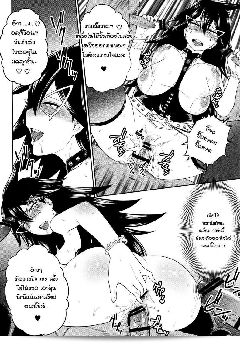 มาย แก็งแบง อะคาเดเมีย (St.germain-sal) MY GANGBANG ACADEMIA (Boku no Hero Academia) 19