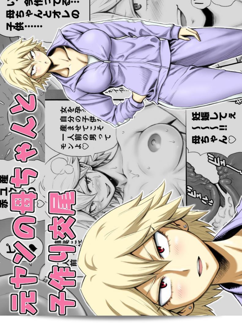DT Koubou (DAIGO) ช่วยเว็บนิยาย BexBoy ฉันดูอย่างเป็นทาสและมองว่าเป็นความเสี่ยงที่จะมีบทบาทของผู้ชายจริง ฉันพบกับเรื่องลึกลับของคุณแม่ตัวจริงที่อดีตที่สุดและสุดท้าย