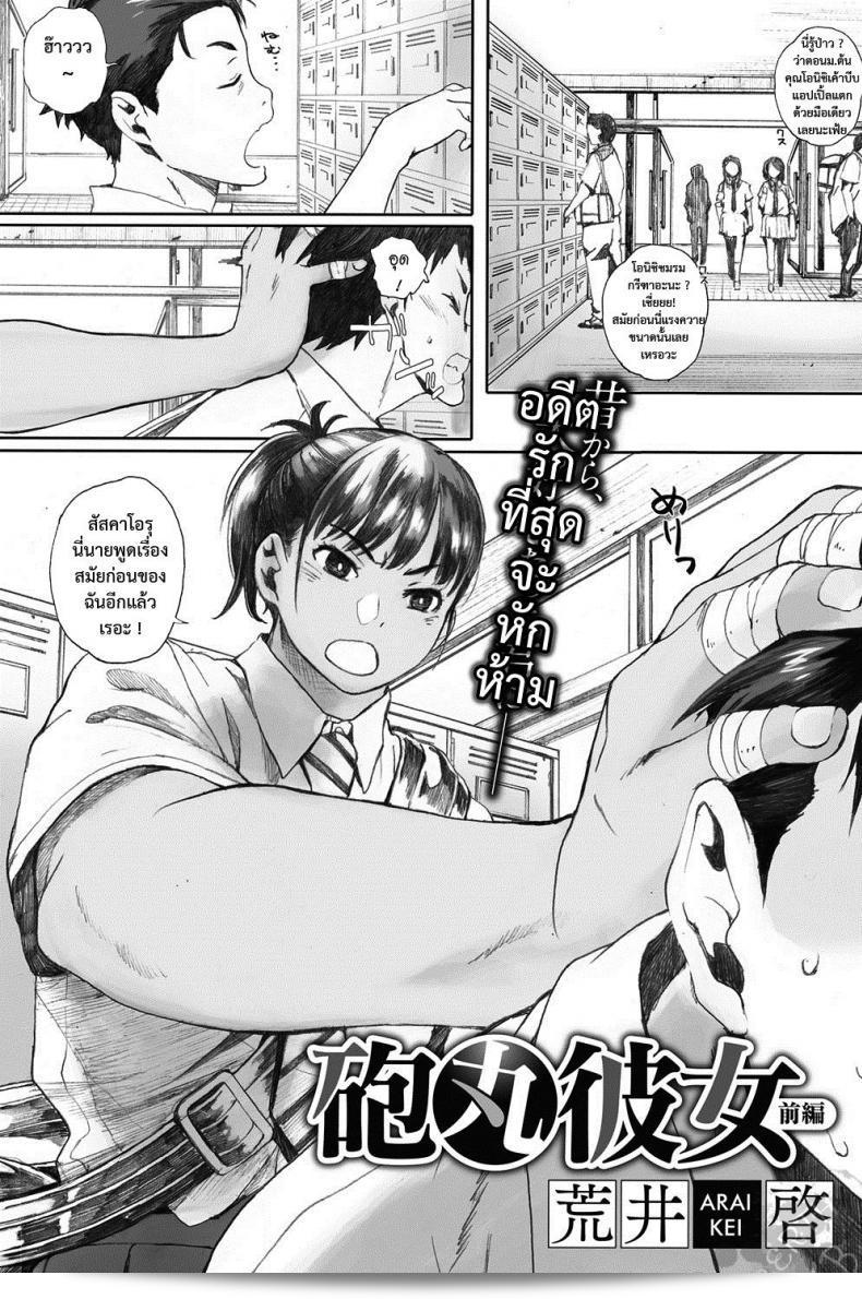 รีวิวห้องอาบน้ำของสาวโสด "อะไรเก" (Arai Kei) และบทแนะนำส่วนที่หนึ่ง