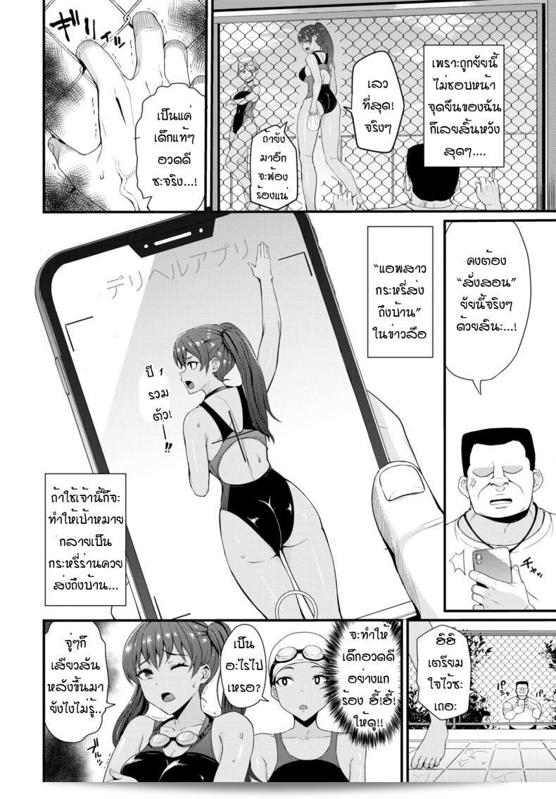 แอพที่น่าสนใจ ชวนเด็กๆ มาถึงบ้านกันเถอะ [Danchino] ฮาจิเมโย เดอริ ไลฟ์ 2 3