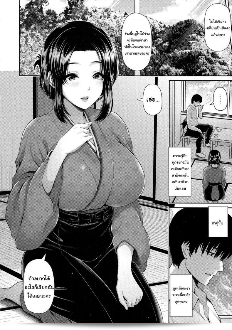 โรงแรมมูลาท์อิน [Toba Yuuga] Moonlight Inn 3