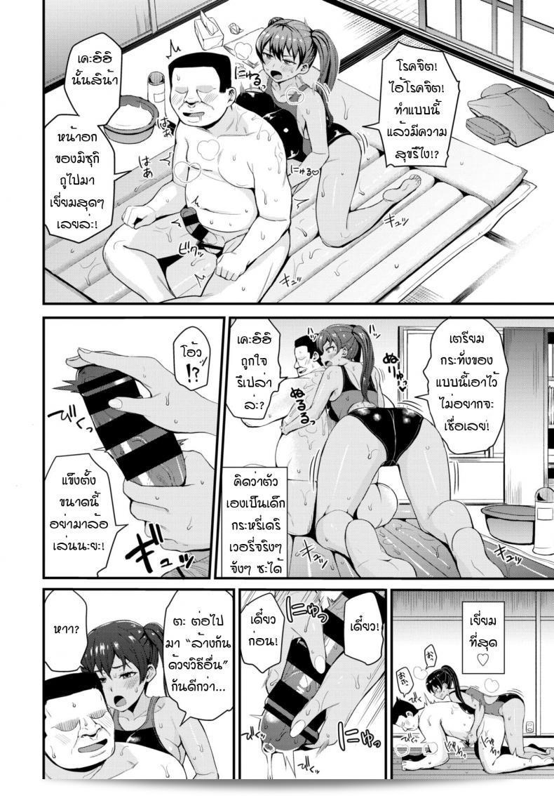 แอพที่น่าสนใจ ชวนเด็กๆ มาถึงบ้านกันเถอะ [Danchino] ฮาจิเมโย เดอริ ไลฟ์ 2 11