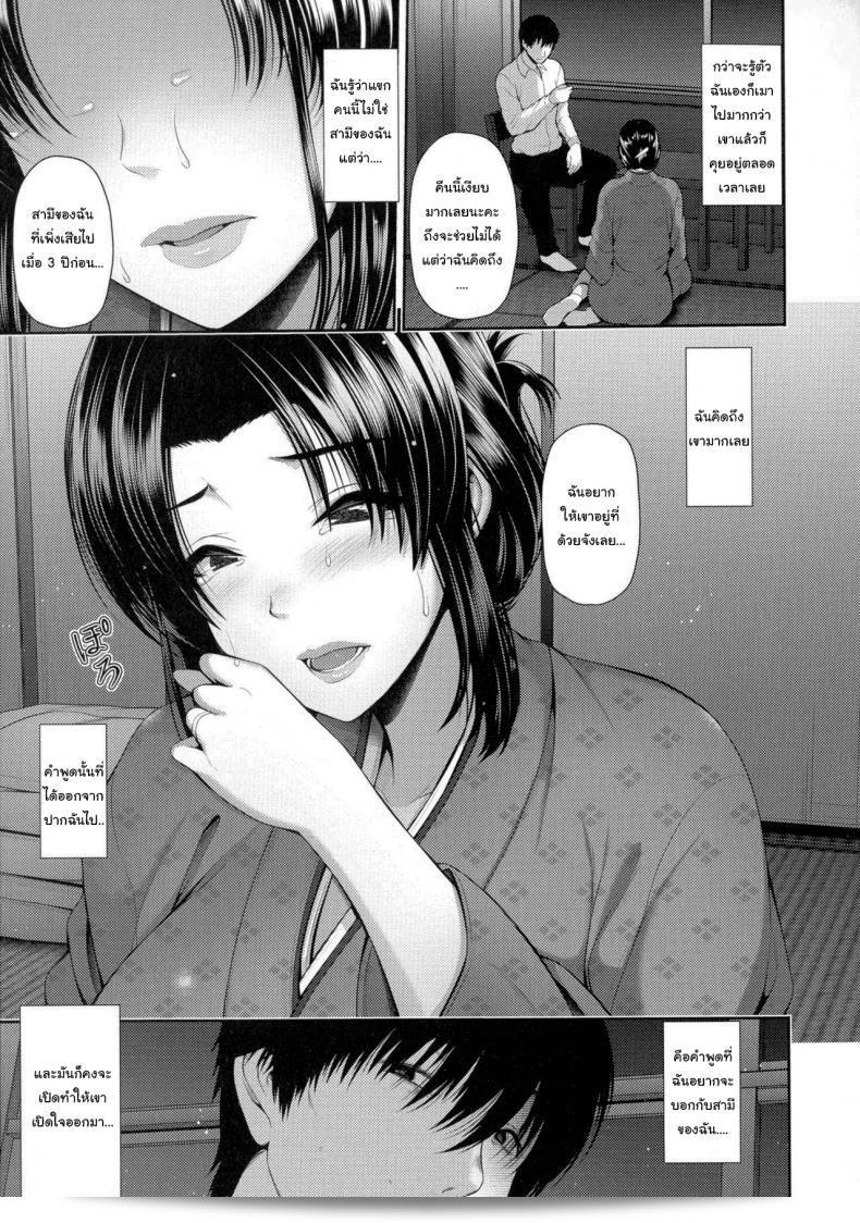 โรงแรมมูลาท์อิน [Toba Yuuga] Moonlight Inn 9