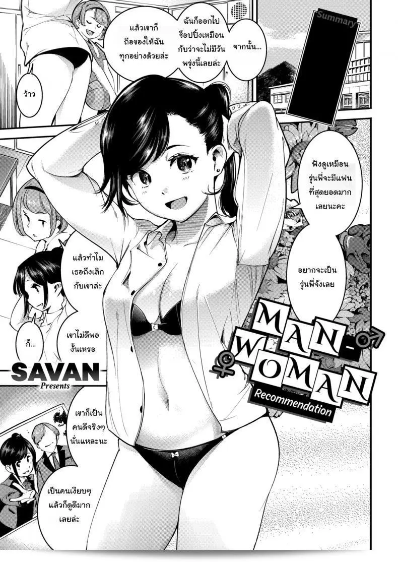 การแนะนำห้องสนทนาเรื่องเพศศึกษา [SAVAN] Pussy Recommendation ภาค 2 1