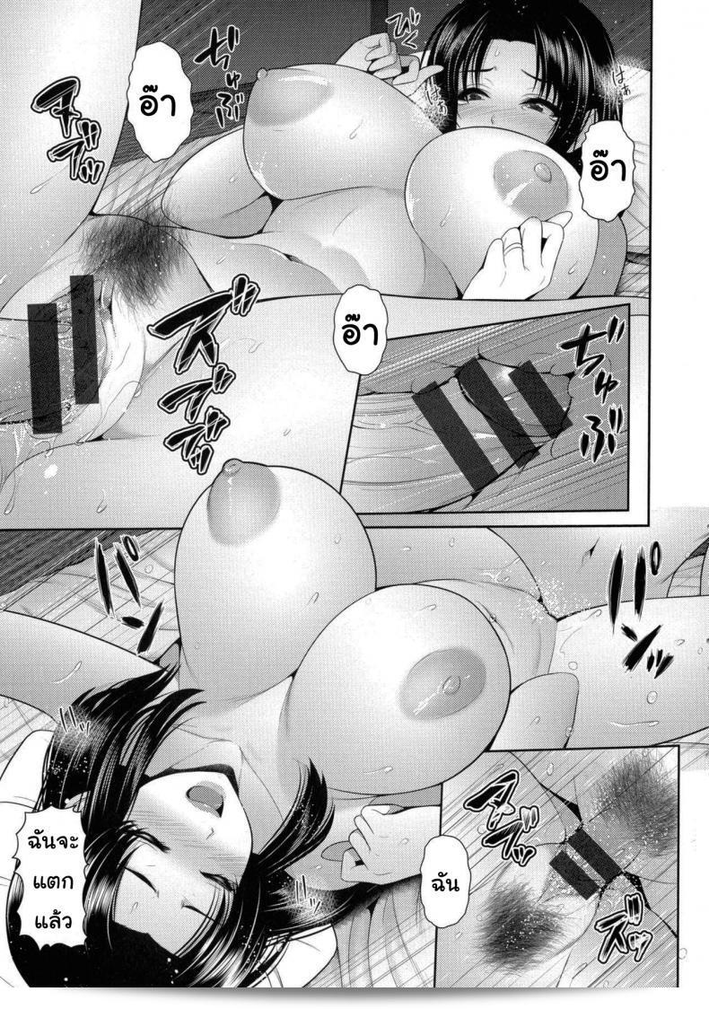 โรงแรมมูลาท์อิน [Toba Yuuga] Moonlight Inn 33
