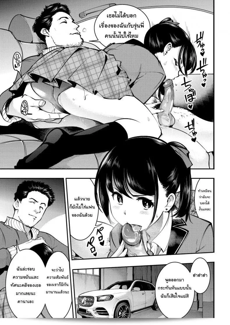 การแนะนำห้องสนทนาเรื่องเพศศึกษา [SAVAN] Pussy Recommendation ภาค 2 5